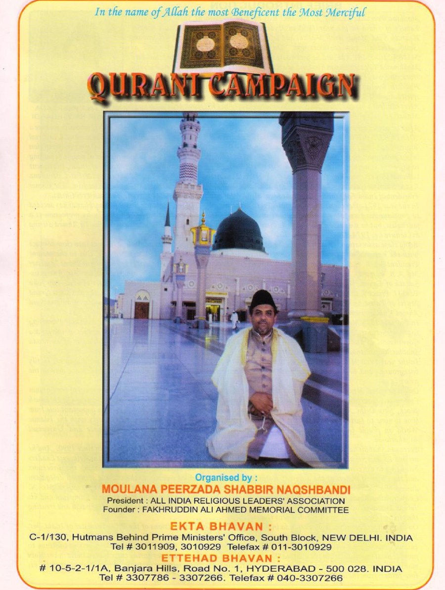 Qurani Campaign — book cover
